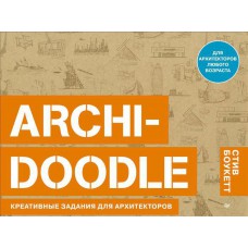Archi-Doodle. Creative jobs for architects