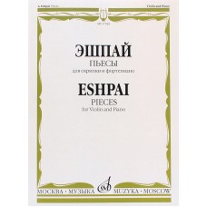 A. Y. Eshpai. Play. For violin and piano