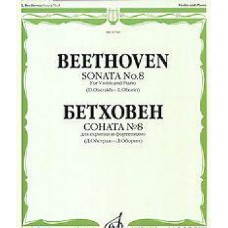 Beethoven. Sonata No. 8. For violin and piano