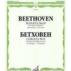 Beethoven. Sonata No. 9. For violin and piano