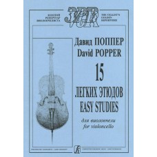 D. Popper. 15 easy etudes for cello