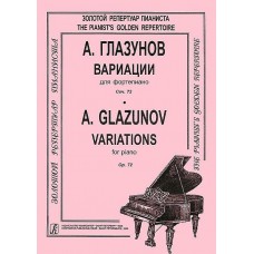 A. Glazunov. Variations for piano. Op. 72