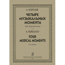 A. Korolev. Four musical moment for piano