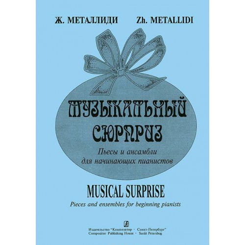 Zh. Metallidi. Musical surprise. Pieces and ensembles for beginning pianists