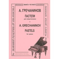 A. Grechaninov. Pastels for piano