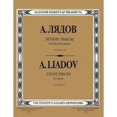 A. Lyadov. Easy pieces for piano. Notebook 3