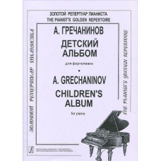 A. Grechaninov. Children's album for piano