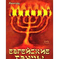 Jewish dances (+ DVD-ROM)